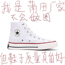 美奇匡威 1970s白色高帮帆布鞋男女2023年秋冬季新款ulzzang百搭