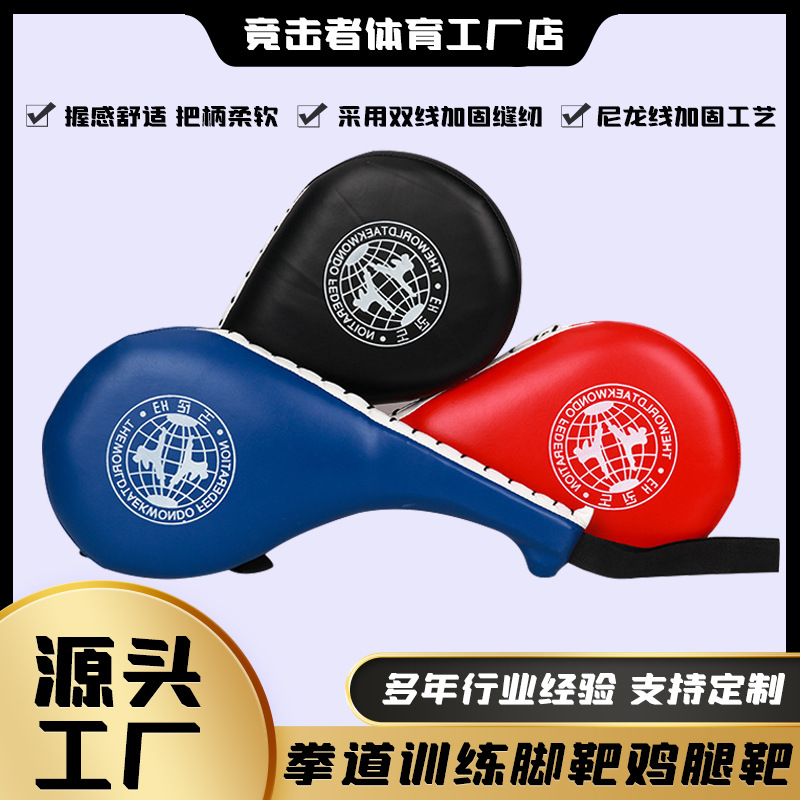 Adult Children Taekwondo Training Foot Target Chicken Leg Target…