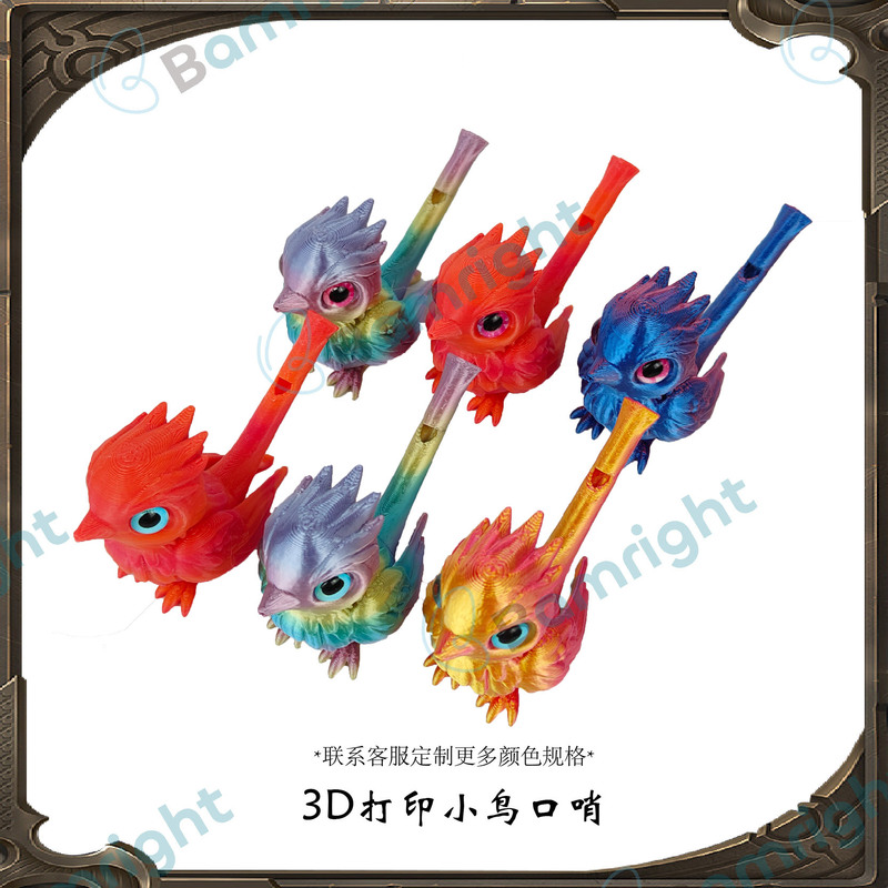 3D打印口哨鸟解压吹哨镭射渐变爆款创意新奇摆摊模型儿童玩具装饰|undefined
