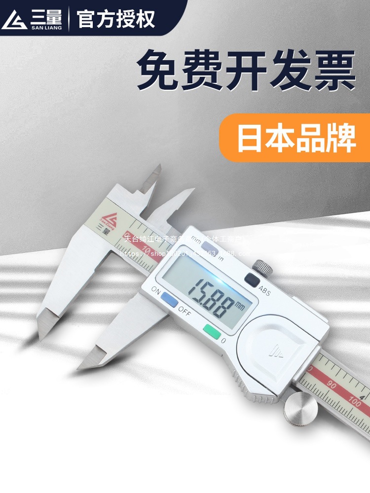 日本三量电子数显卡尺0-150mm高精度不锈钢油标表游标卡尺0-200mm
