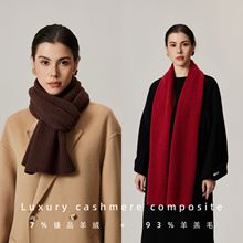 7%羊绒93%羊毛围巾女秋冬保暖高级感韩系氛围感百搭针织围脖批发