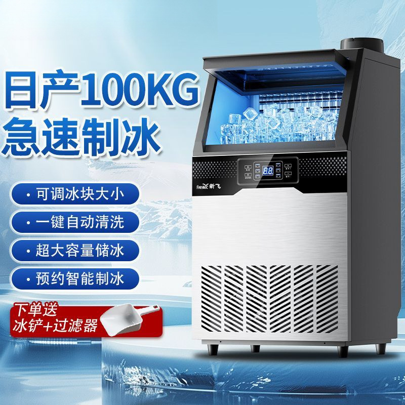 Ice Machine Commercial Small Milk Tea Shop Stall Large Fully Automatic Solid Cube Ice Machine All-In-One Machine