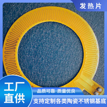 电热膜、FPC加热膜、柔性发热片、柔性电热片、扰性电热，电热膜