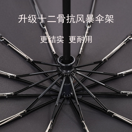 Fully automatic folding umbrella, custom-made 24-bone extra-large parasol, sunny or rainy, sun protection and UV protection sun umbrella