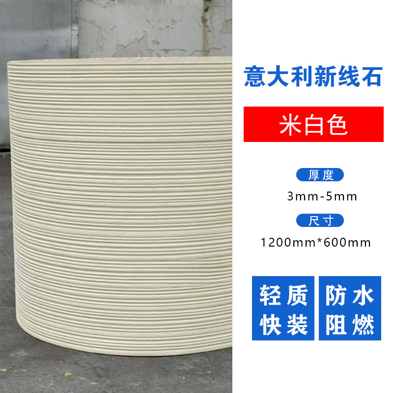 Nueva línea blanda, patrón de tela de piedra, vena de piedra, piedra de arrozal, porcelana blanda, piedra flexible ultrafina, tablero de pared de fondo interior y exterior