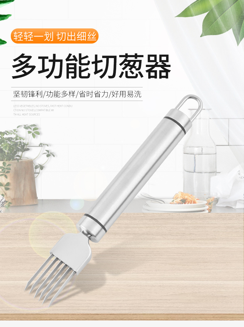 切葱器_01