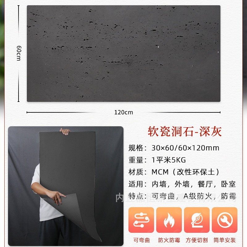 Tablero de pared de piedra de luna de estrella blanda, piedra flexible, tablero de roca Ying'an, tablero de piedra de cueva de valle de luna flexible, muro de fondo de piedra blanda