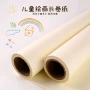 手工护眼涂鸦空白白纸
