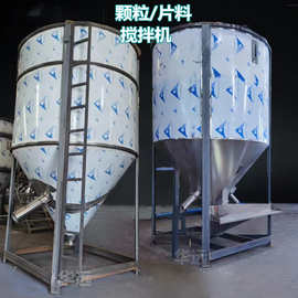 湖南1000KG15T塑胶搅拌罐不锈钢拌料机多规格立式搅拌机厂家郴州