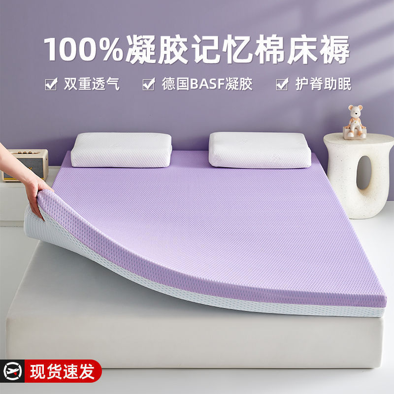 Gel Memory Foam Mattress Cover Home Bedroom Cushion Student Dormitory Sponge Mattress Mat Rental