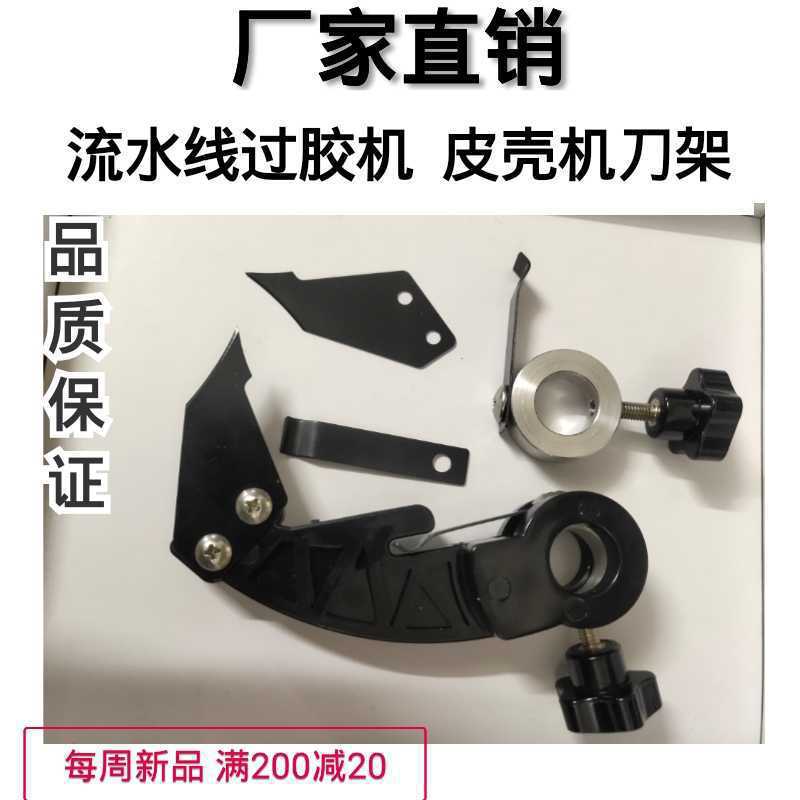 全自动制盒机刮纸片过胶机铜刮刀片牙齿皮壳机艾玵其他咨询客服