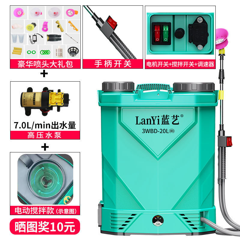撹拌式電動噴霧器、農業用リチウム電池高圧噴霧器、新型背負式自動インテリジェント噴霧器|undefined