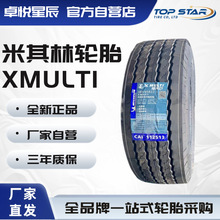 ��������̥ MICHELIN 385/65R22.5��XMULTI T ȫ����̥