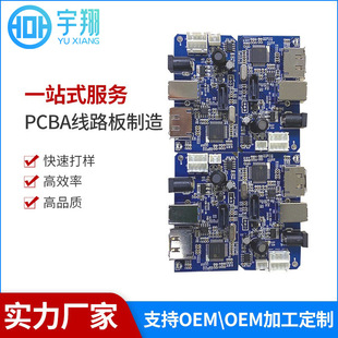 Dongguan Pcba Solution Development Smt Patch Processing Dip Plug-In Hub Hub Customization High Precision