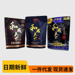30元50元100元口味王和成天下枸杞槟榔裸包包装槟榔提神醒脑包邮