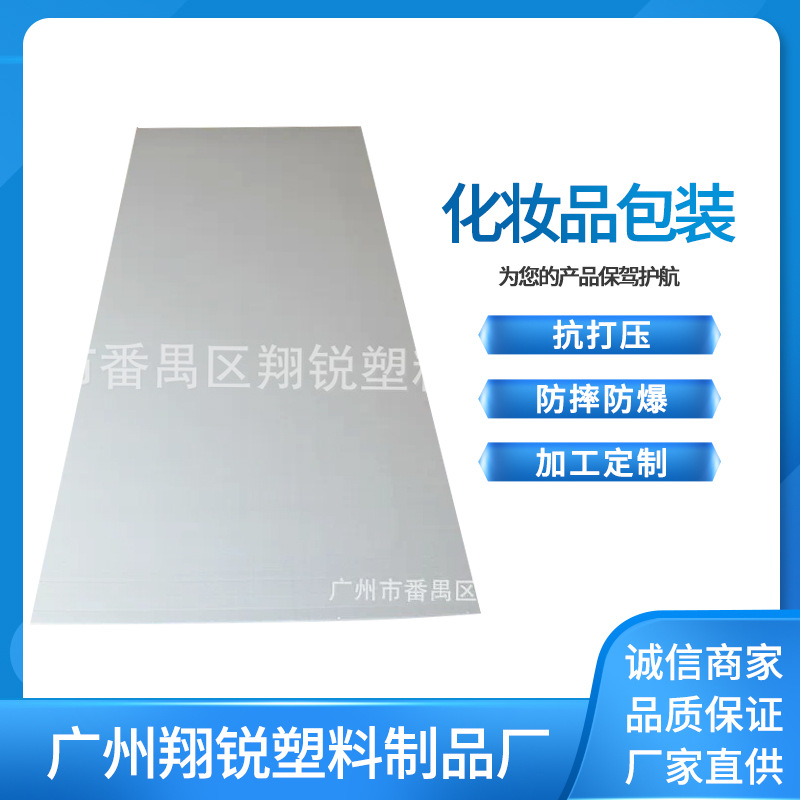 泡沫产品泡沫塑料厂化妆品包装产品番禺泡沫厂