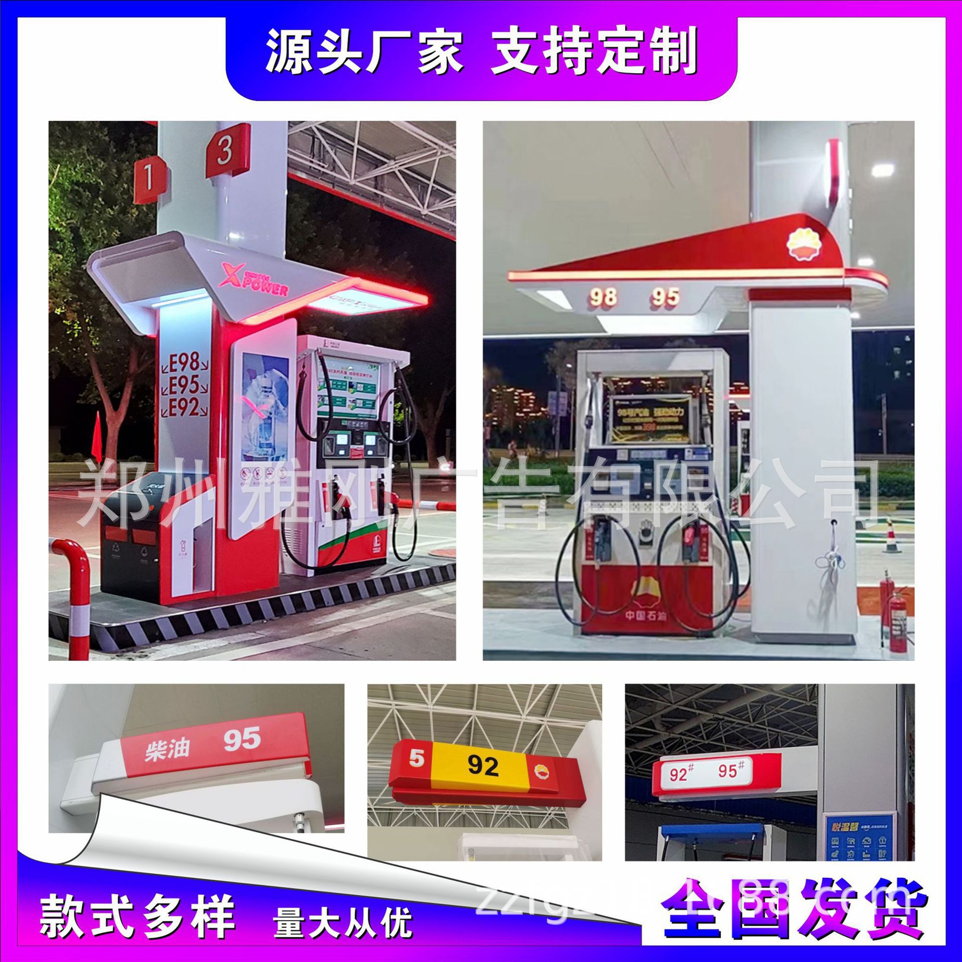 供应中国石化石油加油站新款油品灯箱 加油岛飞翼造型 导视广告牌