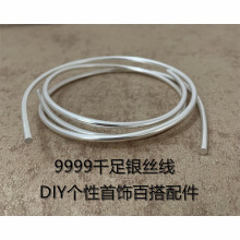 999銀絲線diy999銀線木頭戒指鑲嵌線材導電手工材料銀飾編織配件
