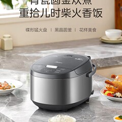 美的スマート炊飯器 家庭用 5L 大容量予約 多機能蒸し調理一体型炊飯器 RE578