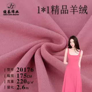 1“1罗纹精品羊绒220g晴纶纯棉人棉氨纶软糯弹力布针织面料批发