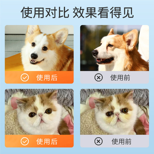 Pet improvement tear stain eye cleaning for cats and dogs general purpose cleaning tear stain powder pet supplies Amazon wholesale