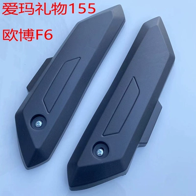 Electric vehicle fender Scooter, Tailling Oujia National Standard - flat-fork-guard