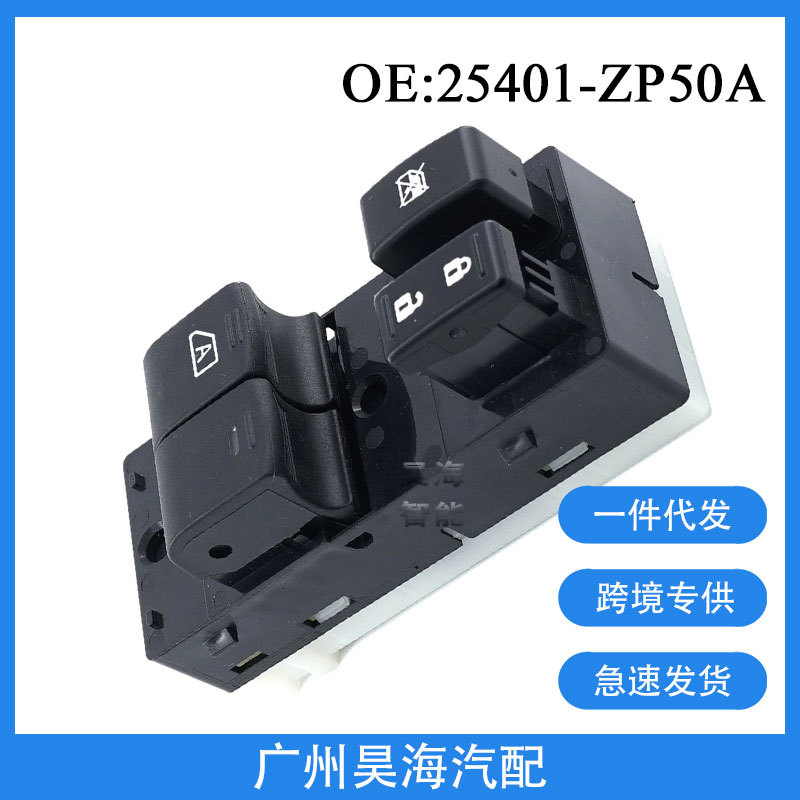 25401-Zp50A Is Suitable for 07-17 Nissan Car Window Button Switch Glass Lifter Main Switch