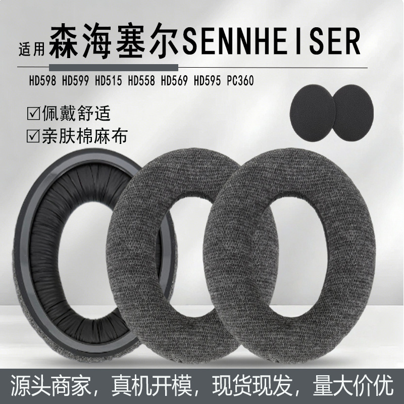 Suitable for Sennheiser HD598 599 515 558 569 595 PC360 headphone ear pads