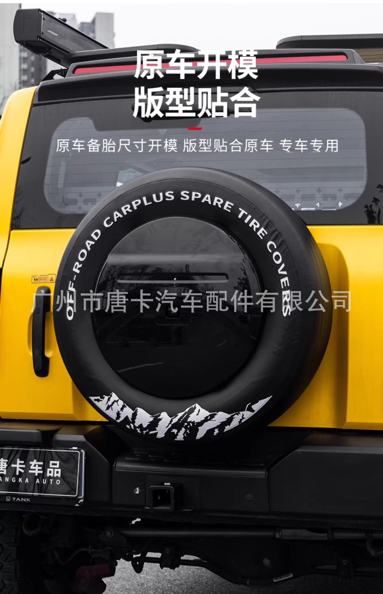 Tank 300 Leather Spare Tire Cover, Thickened Faux Leather Tire Cover, Rear-Mounted Spare Tire Protection Tire Cover Modification Part
