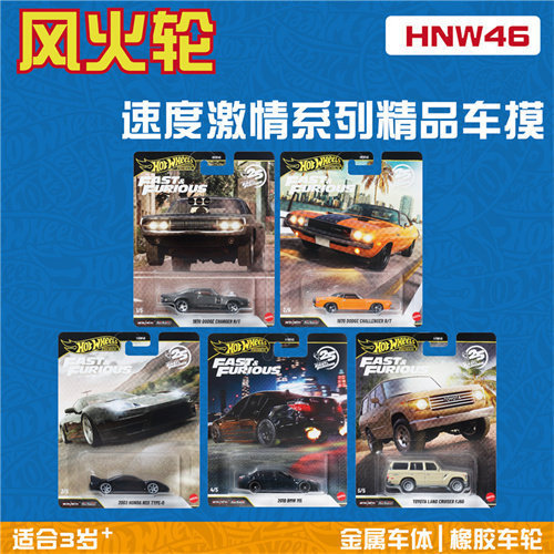 Hot Wheels 2026 Speed and Passion Hnw46 Q Batch Dodge Charger Bmw Nsx Hotwheels