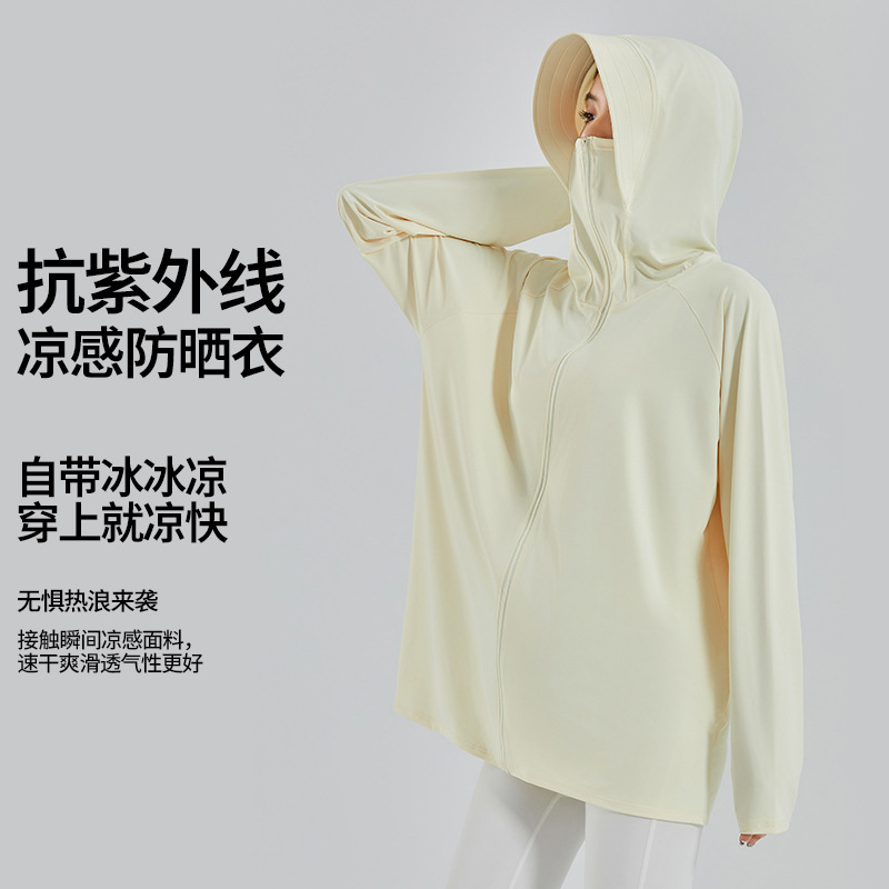 Sunscreen clothing, loose fit, casual, cool, breathable, lightweight, new style, hooded, high-neck, sun protection clothing for pregnant women.