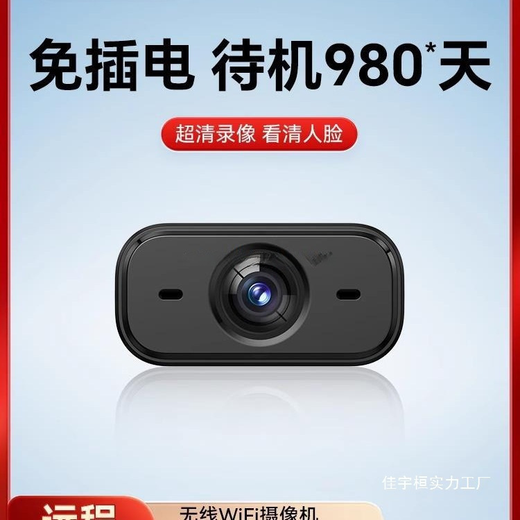 25-Year Wireless Home Surveillance Camera Connected to Mobile Phone Remote Monitor Without Plug-In Hd Night Vision Indoor Wholesale