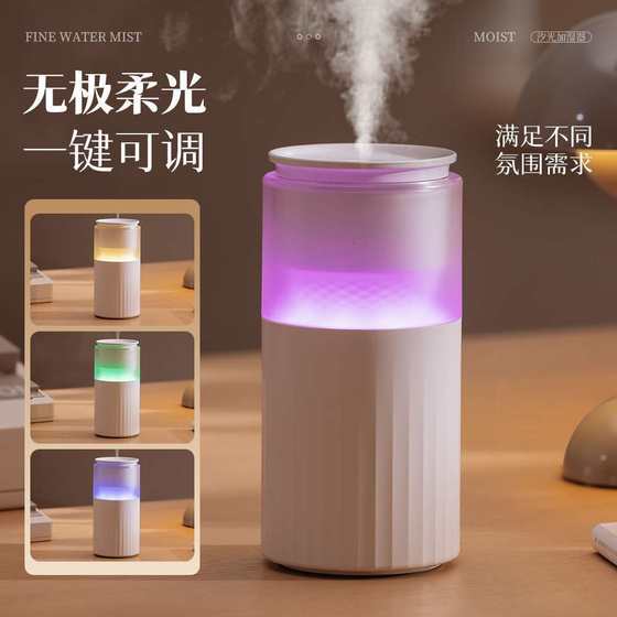 Car Aromatherapy Humidifier Air Humidifier Household Bedroom Desktop Portable Charging Mist Spray Humidifier