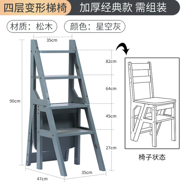 [Classic] Four-tier ladder chair-starry sky gray