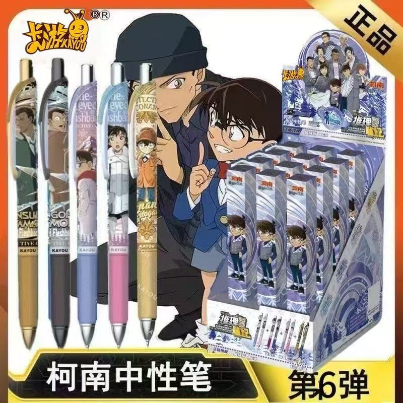 卡游柯南盲盒笔第6弹5弹中性笔名侦探周边联名指定款文具正版|undefined