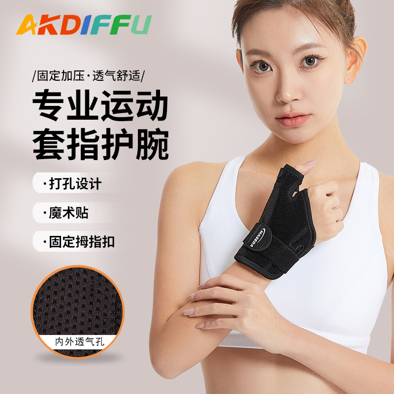 Deportes pulsera dedo protector pulgar pulsera correa de presión fija dedo protector manga protectora