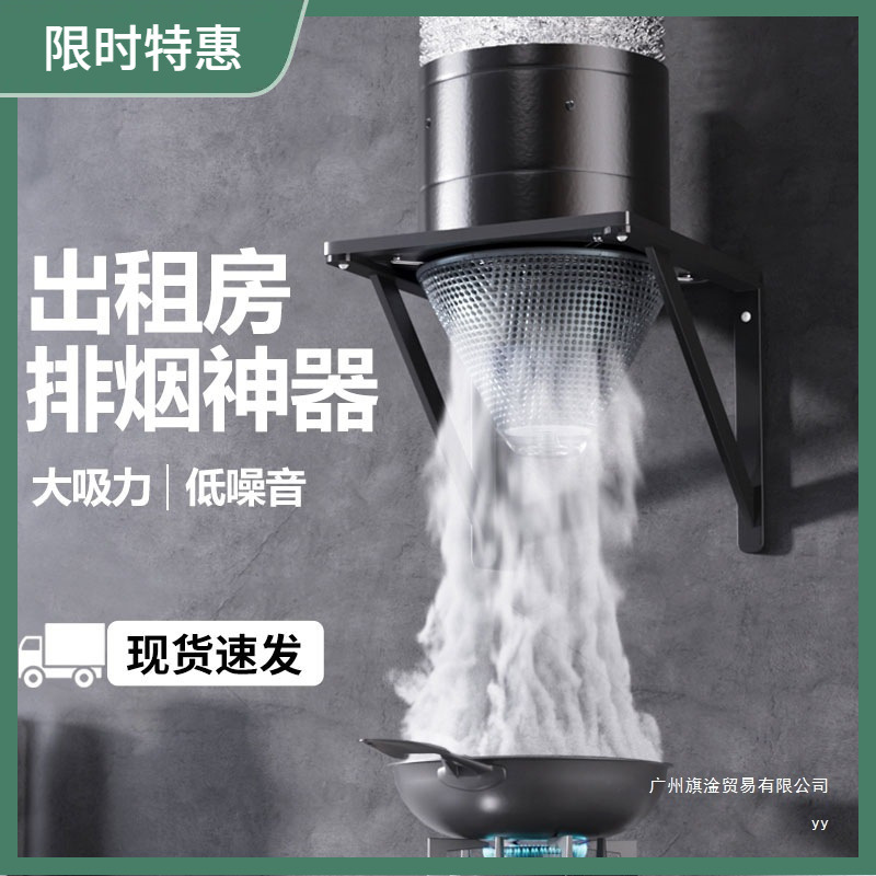 出租房简易抽油烟机商用农村家用厨房排气扇排风扇排烟抽烟机