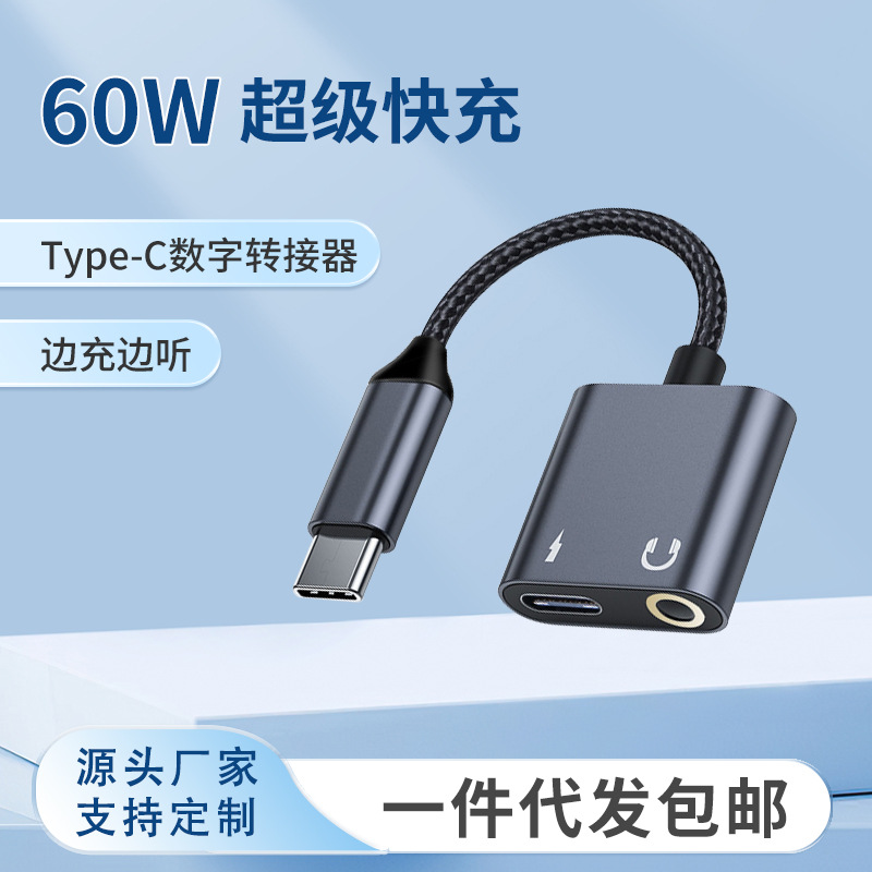 适用于苹果15耳机转接线华为TYPE-C转3.5mm手机二合一音频转接头