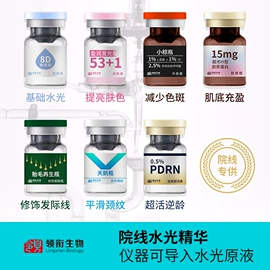 冻干粉;液态精华;面霜