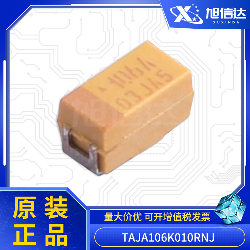 TAJA106K010RNJ 体积 1206 10 μF 10 μF 全新原装正品 钽电容