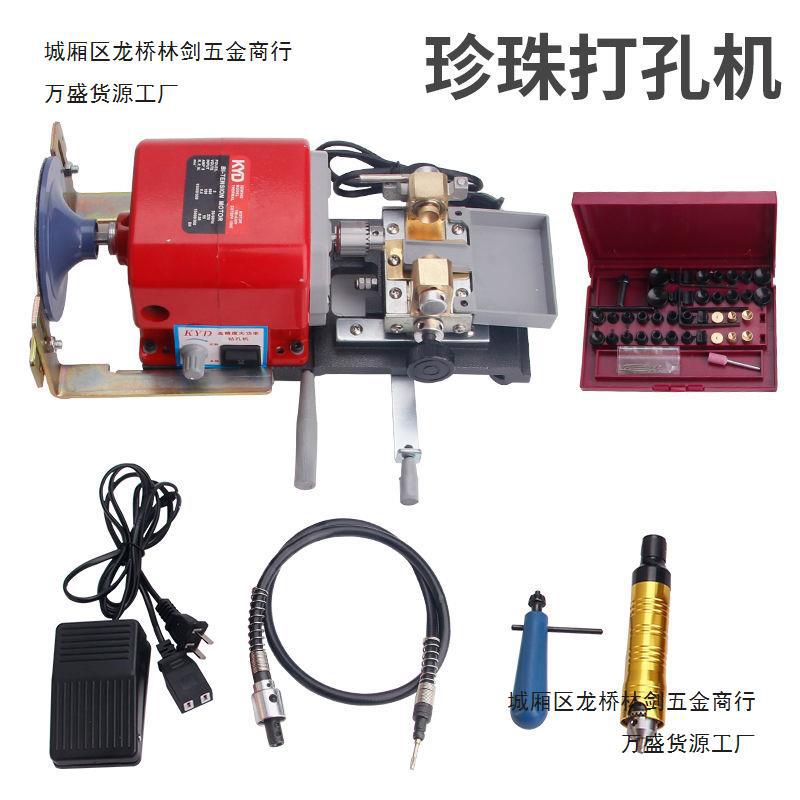 佛珠珍珠打孔机 小型文玩电动玉石翡翠蜜蜡圆珠打孔器钻孔机工具