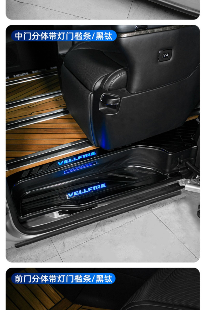 Special El FA alphard30 series welcome pedal Crown Wilfa vellfire20 modified threshold bar