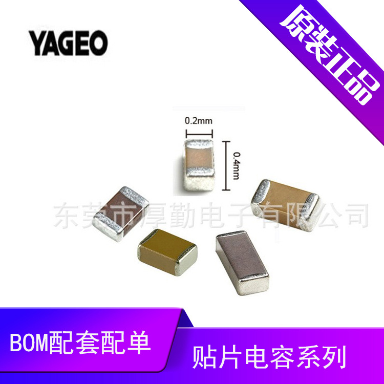 供应国巨贴片电容0805 10UF 16V 20%大量批发