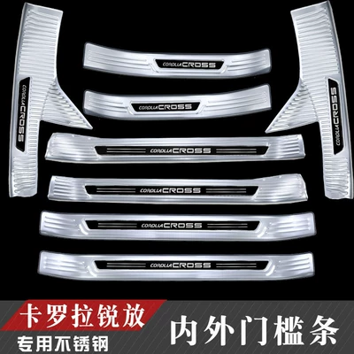 Plate Decorative Accessories, Welcome Step — Dekorativ pedal başlıqları - corolla-sharp-internal-and-external-door-sill-strips-silver-black-label