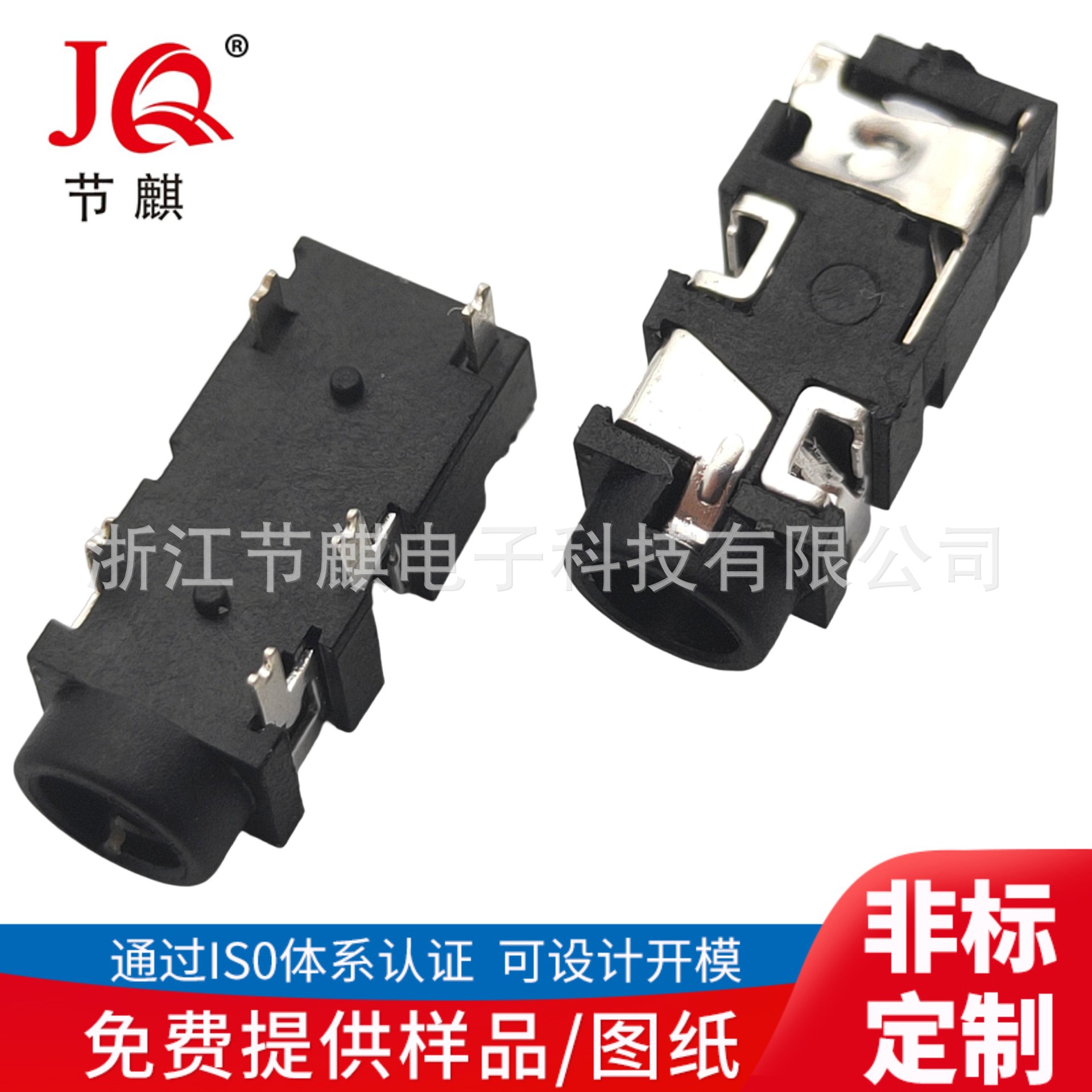 五角插件四节耳机座 5脚插件4节耳机插座 PJ-327E 3.5MM音频插座