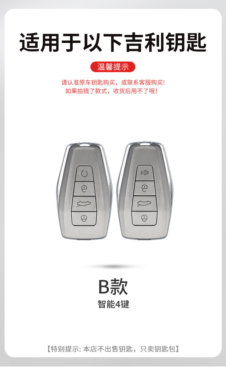 Suitable for 25 models of Geely Xingyue L car key cases, Boyue L, Xingrui, Binyue, Xingrui L, Haoyue L key cases with cover and buckle