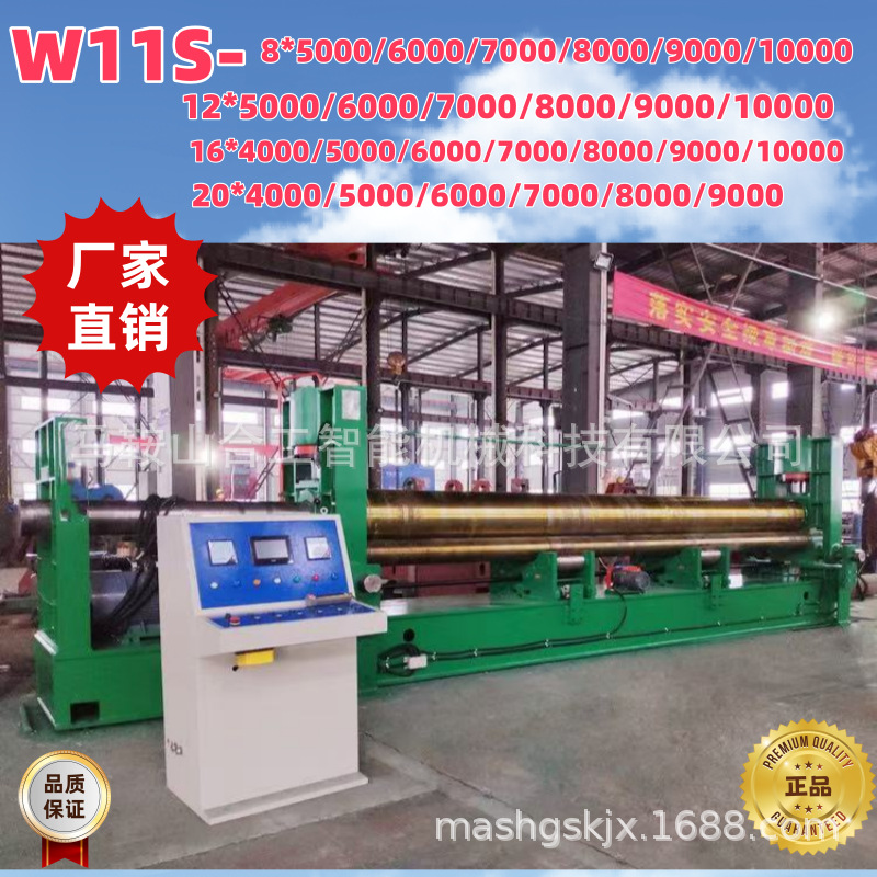 W11S-12*8000厂家现货三轴加长8米长滚弧滚弧机全自动滚铝筒设备
