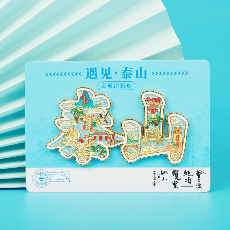 泰山金属冰箱贴狮头开瓶器泰山城市景区文创金属冰箱贴城市伴手礼|undefined
