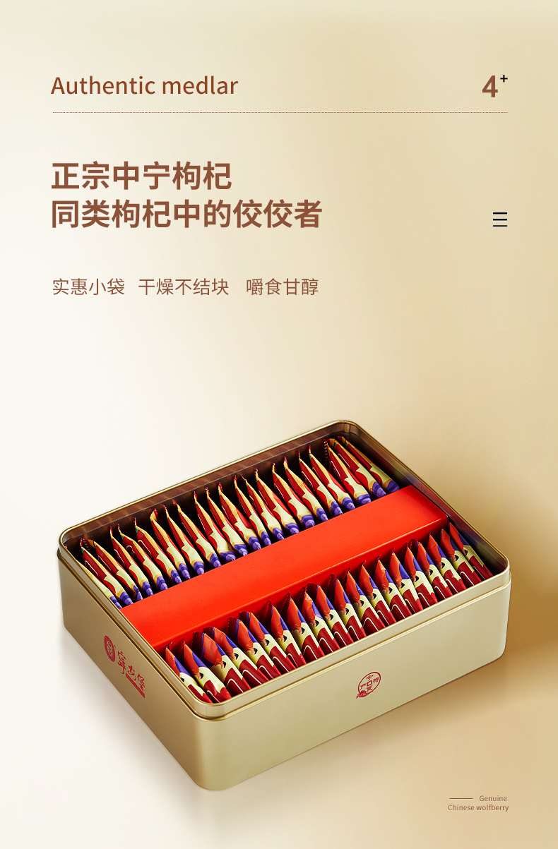 Ning'anbao Goji Berry Gift Box Ningxia Zhongning Gouqi Zi Premium Large Grade 450g key features