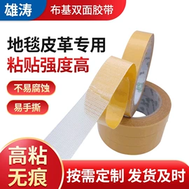 工业产品胶带;办公用品胶带;封装打包胶带